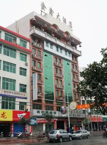 汉阴金鑫大酒店