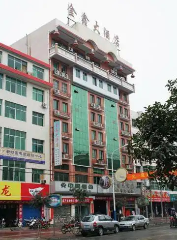 汉阴金鑫大酒店