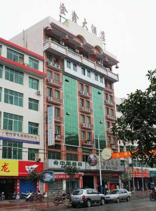 汉阴金鑫大酒店