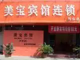 西安美宝宾馆（兴庆店）,图一