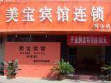 西安美宝宾馆（兴庆店）,图一