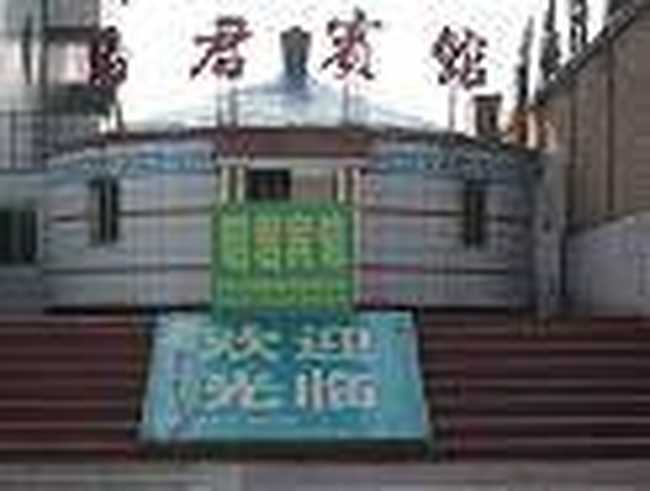 榆林昭君賓館,圖二