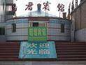 榆林昭君宾馆,图二