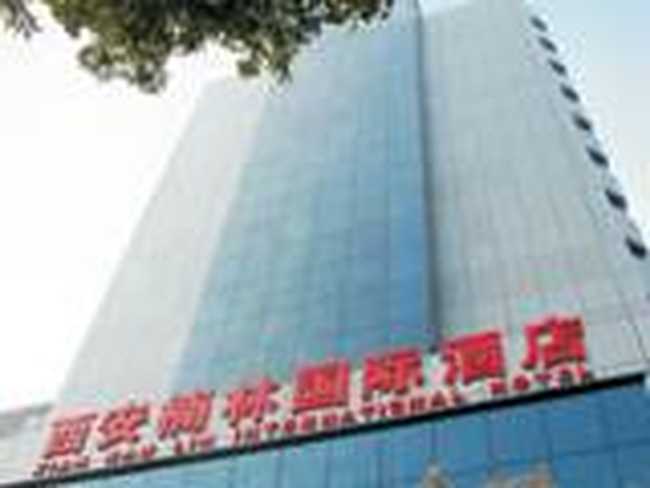 西安楠林国际酒店,图一