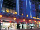 金座大酒店,图一