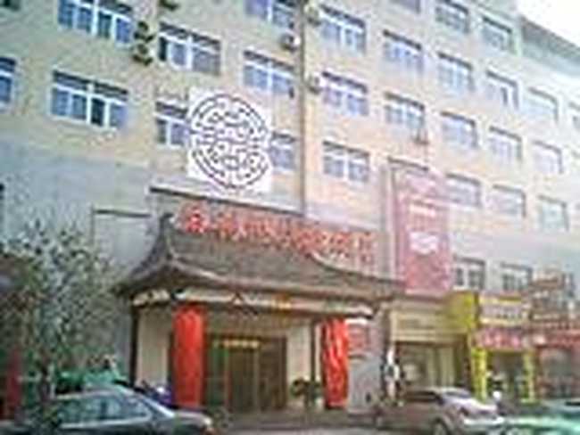 西安伯利恒快捷酒店,图一