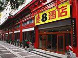 西安西大街速8酒店,图一