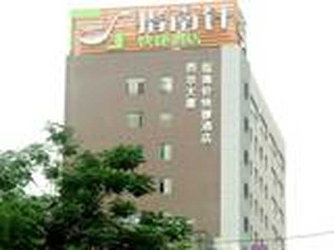 西安西华置业指南针酒店,图一