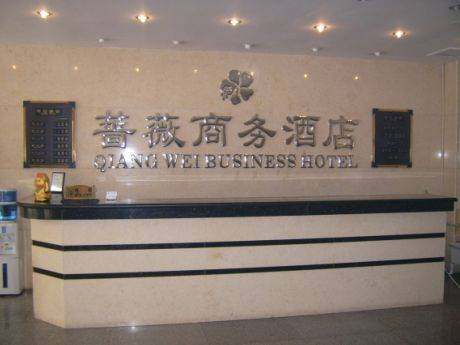 蔷薇商务酒店,图二