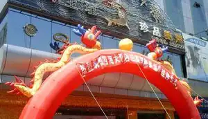 榆林四海大酒店