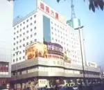 建苑大厦,图二