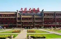 陕西文苑大酒店,图一