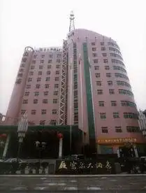 富平富尔大酒店
