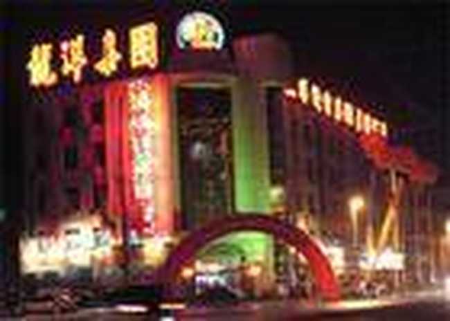 龍洋大酒店,圖一