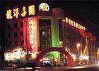 龙洋大酒店,图一