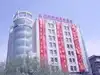 西安联邦中航商务酒店