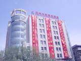 西安联邦中航商务酒店,图一