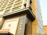 西安天佑国际酒店,图一