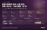 钜美江南南京.杭州.上海.苏州.无锡+双水乡“乌镇.西塘”双飞8日游【一价全含零自费】