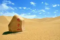 敦煌高铁（火车）两日游