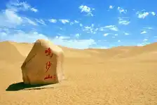 敦煌高铁（火车）两日游