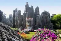 昆明.石林.大理.丽江.版纳.中缅边境双飞10日 