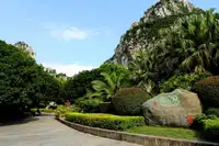 昆明.九乡.大理.丽江.版纳+桂林.漓江.阳朔三飞14日游