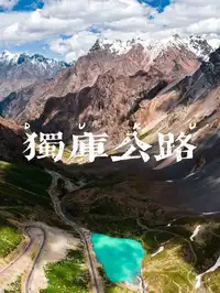 异域南疆 南疆八日游（常规版） （小车拼车、纯玩无购物！）