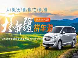 【2人起發(fā)團(tuán)】天山天池,可可托海,喀納斯,禾木,喀拉峻,那拉提,巴音布魯克,獨(dú)庫公路北段往返12日游