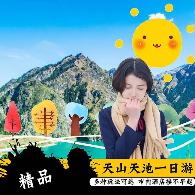 包车游玩幻灯片