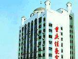 重庆佳豪宾馆,图一