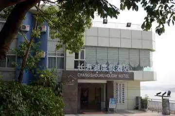 长寿湖度假酒店