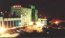 重庆建设宾馆