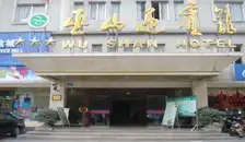 巫山迎宾馆
