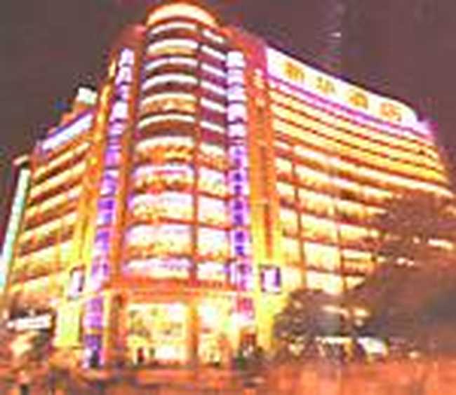 重庆新华酒店,图一