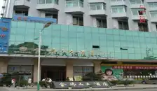 金佛山大酒店