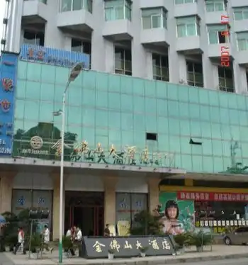 金佛山大酒店,图一