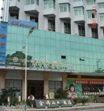 金佛山大酒店,图一