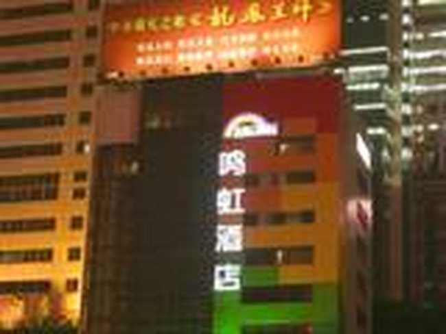 重庆鸣虹酒店,图一