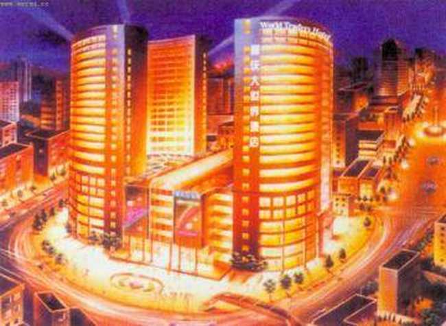 重庆大世界酒店,图一