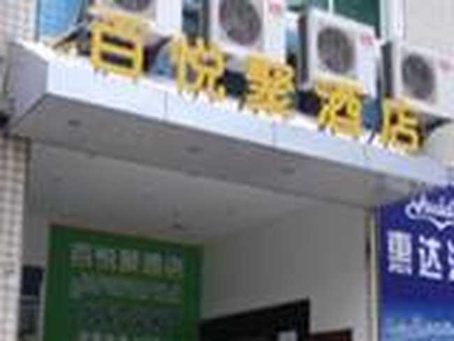 重庆百悦聚酒店,图一