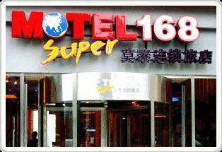 重庆莫泰168-解放碑店,图一