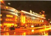 垫江新华酒店,图一