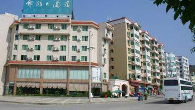 丰都县邮政大酒店