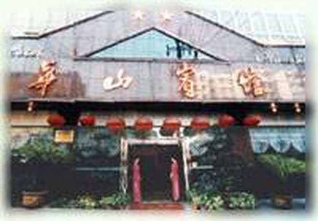 华山宾馆,图一