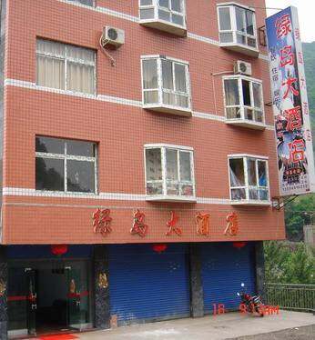 绿岛大酒店