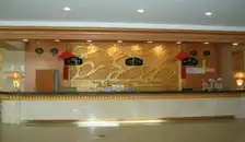 艺诚商务大酒店