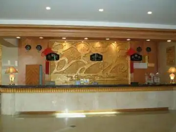 艺诚商务大酒店