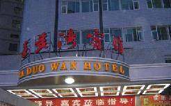 亚多湾宾馆,图一