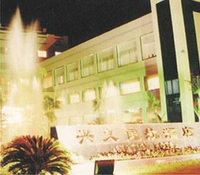 兴义民航酒店,图一